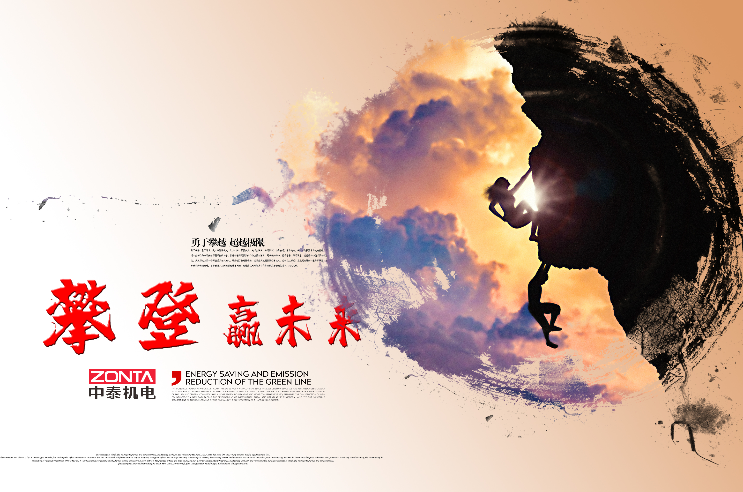 年會(huì)特輯 | 2020 攀登銘記囑托，贏未來(lái)必然趨勢！