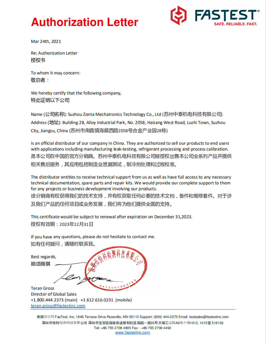 FASTEST 授權經(jīng)銷商